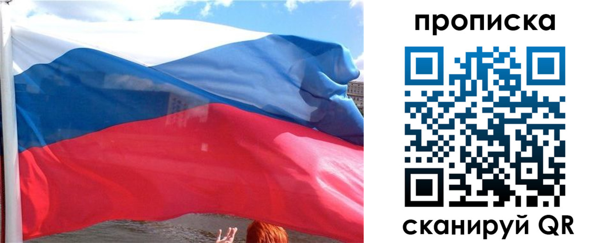 купить прописку в Курчатове