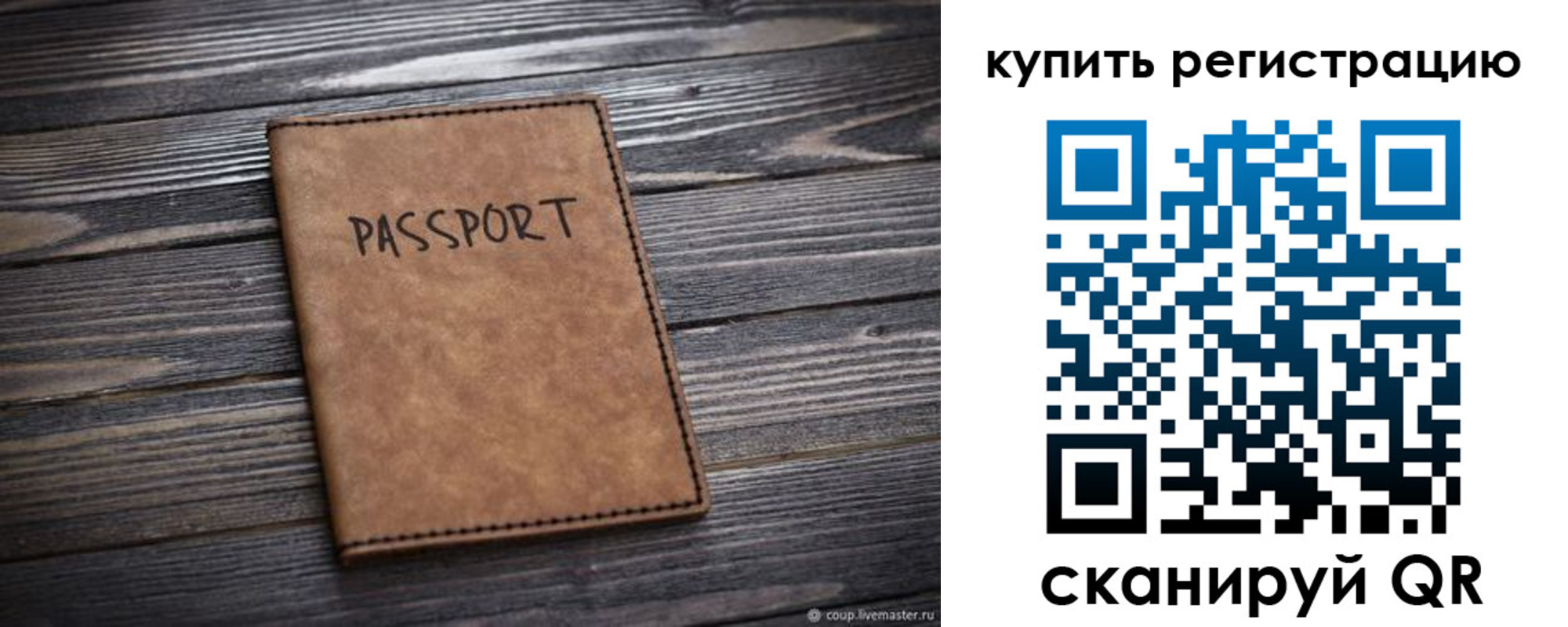 временная регистрация надежно в Курчатове