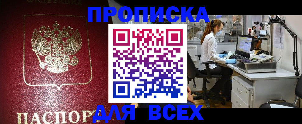 временная регистрация надежно в Курчатове