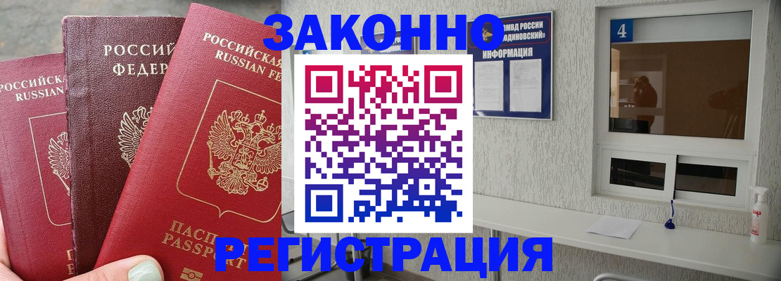 прописка от собственника в Курчатове