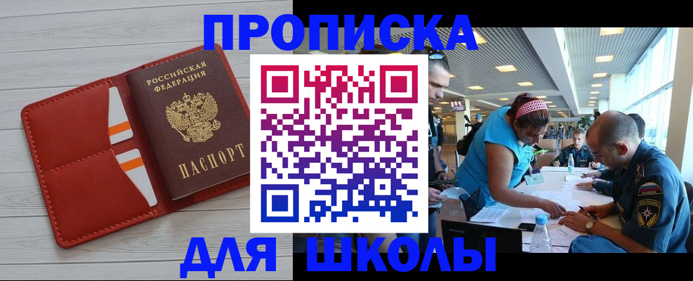 прописка гарантия в Курчатове