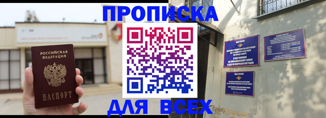 временная регистрация надежно в Курчатове