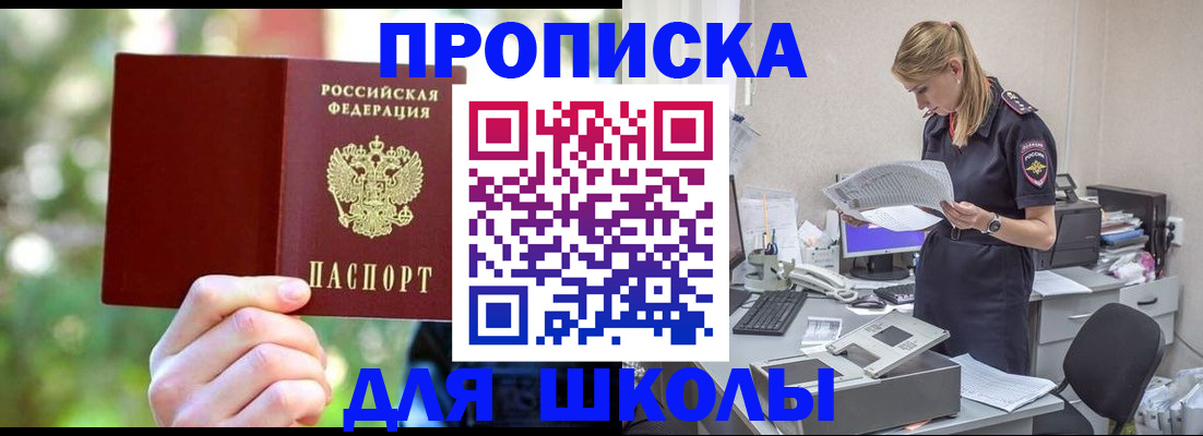 временная регистрация собственник в Курчатове