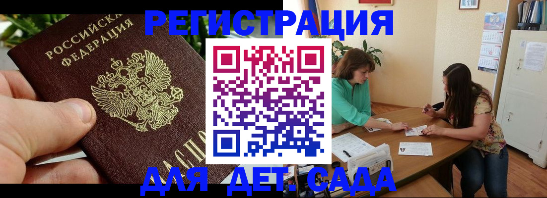 прописка для военкомата в Курчатове