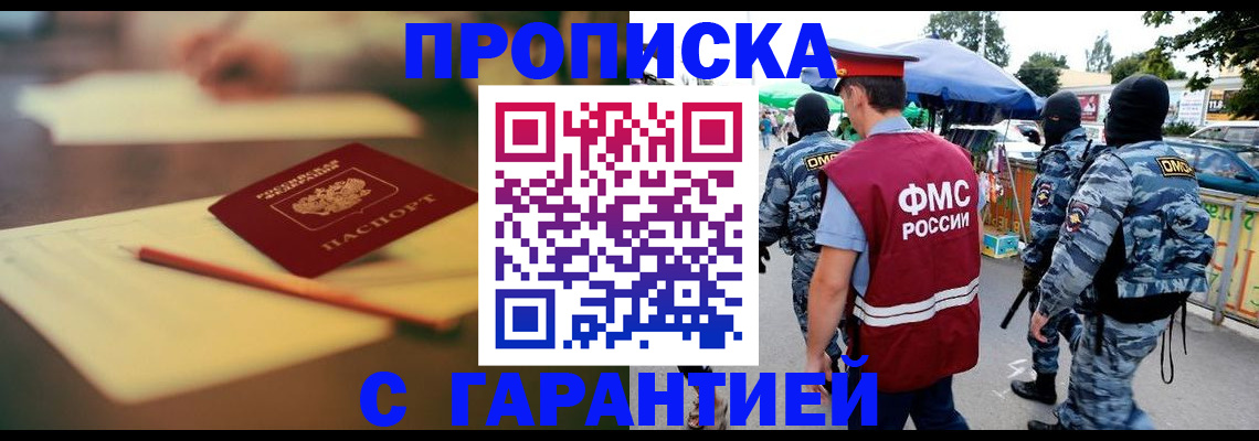 временная регистрация поиск в Курчатове