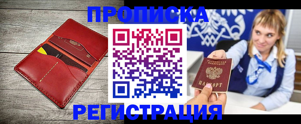 временная регистрация гарантия в Курчатове