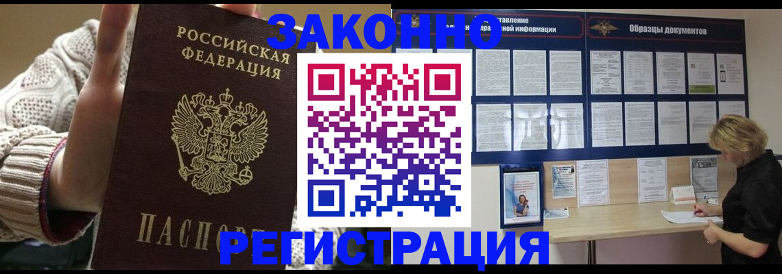 прописка от собственника в Курчатове